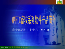 市场销售 软件介绍