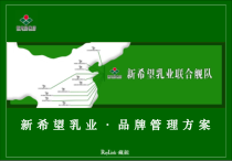 市场新希望乳业
