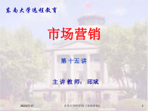 市场营销(ppt 136页)