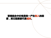 市场营销(10-)