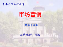 市场营销