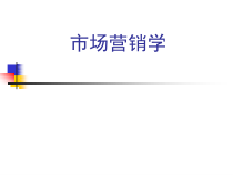 市场营销_033