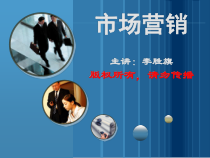 市场营销02