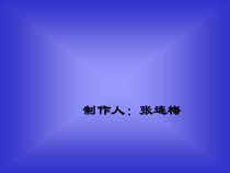市场营销-PowerPointPresentation
