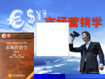 市场营销XXXX
