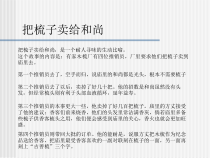 市场营销的定义及发展阶段