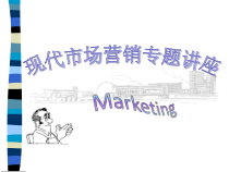 市场营销的构造和营销的理念