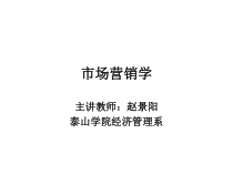 市场营销的核心精神