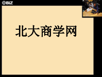 市场营销的基本概念和框架