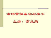市场营销的理论体系