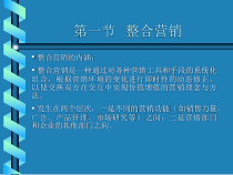 市场营销的新趋势