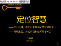 有史以来最伟大的营销理念