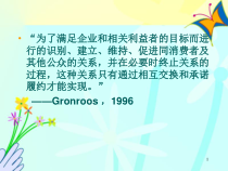 与普通市场营销作比较
