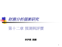 预期与评价