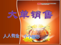 怎么做好大单销售方法