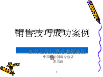 怎样让我们更好地提高销售