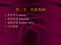 折价券的折扣优惠政策