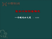 整合行销拓客模式