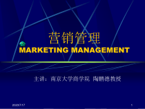 正确认识市场营销