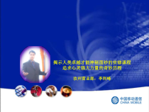 致胜行销学1