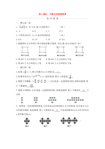 (通用版)中考数学一轮复习课后巩固练习02《代数式和规律探索》(含答案)