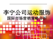 中北大学市场营销课程设计