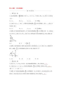 (通用版)中考数学一轮复习课后巩固练习13《反比例函数》(含答案)