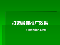 中国雅虎搜索引擎市场研究报告书