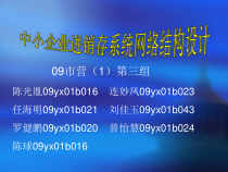 中小企业进销存系统网络结构设计