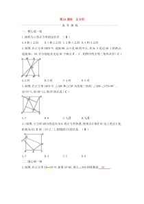 (通用版)中考数学一轮复习课后巩固练习24《正方形》(含答案)