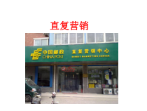 专题二直复营销