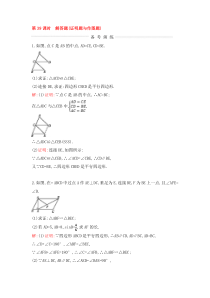 (通用版)中考数学一轮复习课后巩固练习39《解答题证明题与作图题》(含答案)