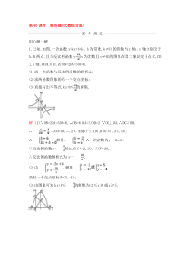 (通用版)中考数学一轮复习课后巩固练习40《解答题代数综合题》(含答案)