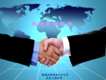 走进营销天地XXXX0311