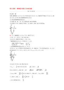 (通用版)中考数学一轮复习课后巩固练习42《解答题代数与几何综合题》(含答案)