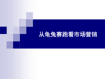 最经典销售故事