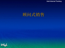 最翔实的顾问式销售分析
