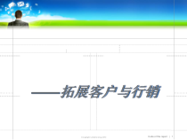 最专业的行销公司