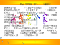 第七课《亲情之爱》PPT课件1-七年级上册道德与法治部编人教版