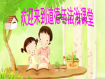 第七课《亲情之爱——爱在家人间》PPT课件-七年级上册道德与法治部编人教版