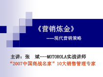 []_顶尖销售十大绝技