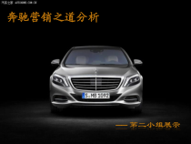 “某汽车营销之道”