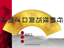 《行销技巧与口才训练》课程
