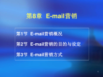 《市场营销》PPT58(1)