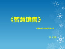 《销售》