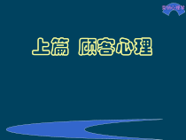《营销心理学》实训大纲41562371