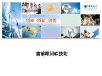 0顾问式营销