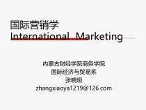 01-国际营销的导论