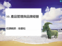 1 行销管理的基本概念