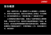 1、盗梦营销